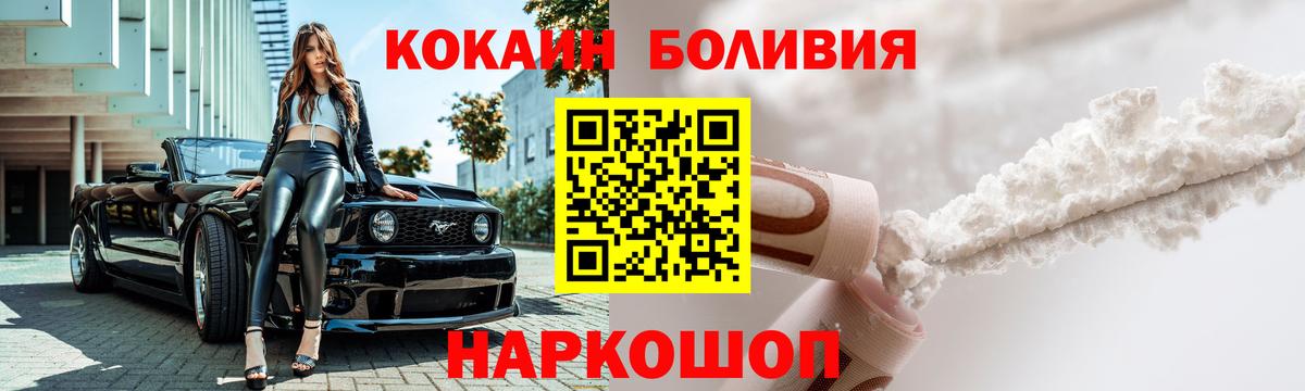 Cocaine Эквадор Рубцовск