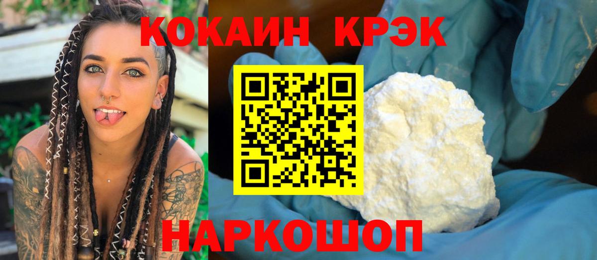 Кокаин 99%  Cocaine Columbia  Рубцовск  Вход с VPN 