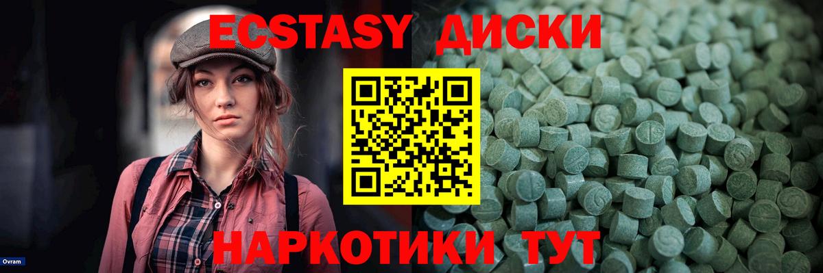 Ecstasy 300 mg  ОМГ ОМГ онион  Рубцовск  ЭКСТАЗИ DUBAI  Вход с VPN  Ecstasy 
