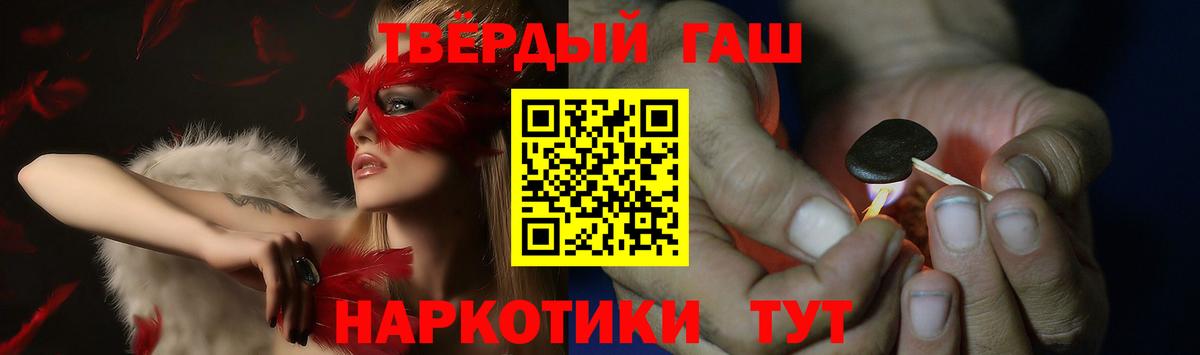 Рубцовск  ГАШИШ Ice-O-Lator  Гашиш Ice-O-Lator  Гашиш  Вход с VPN 