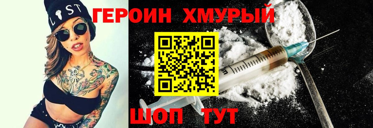 ГЕРОИН герыч Рубцовск
