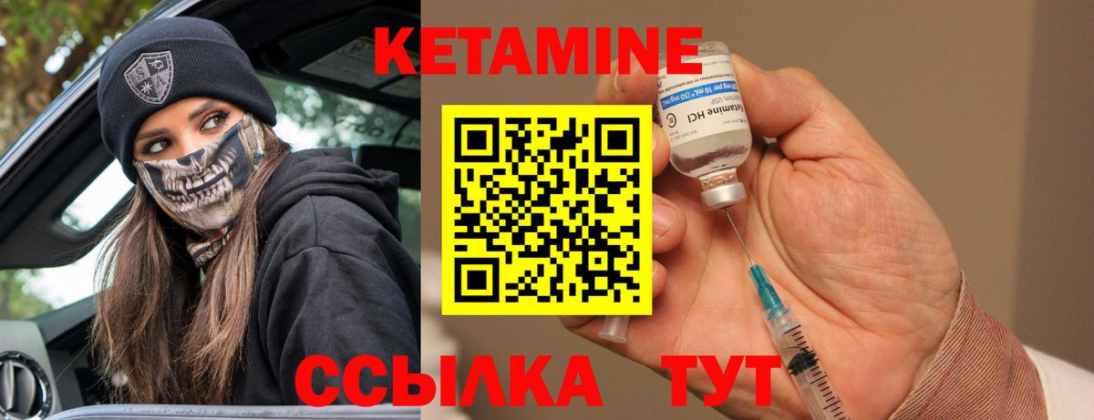 КЕТАМИН VHQ  Вход с VPN  Рубцовск 