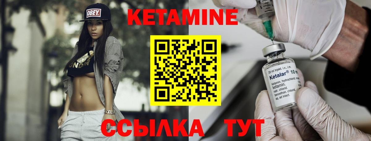 Кетамин ketamine Рубцовск