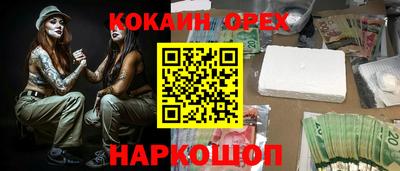 кокаин перу Бузулук