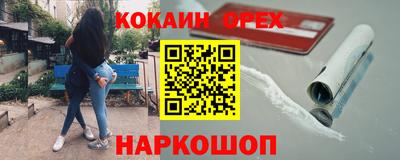 кокаин перу Бузулук