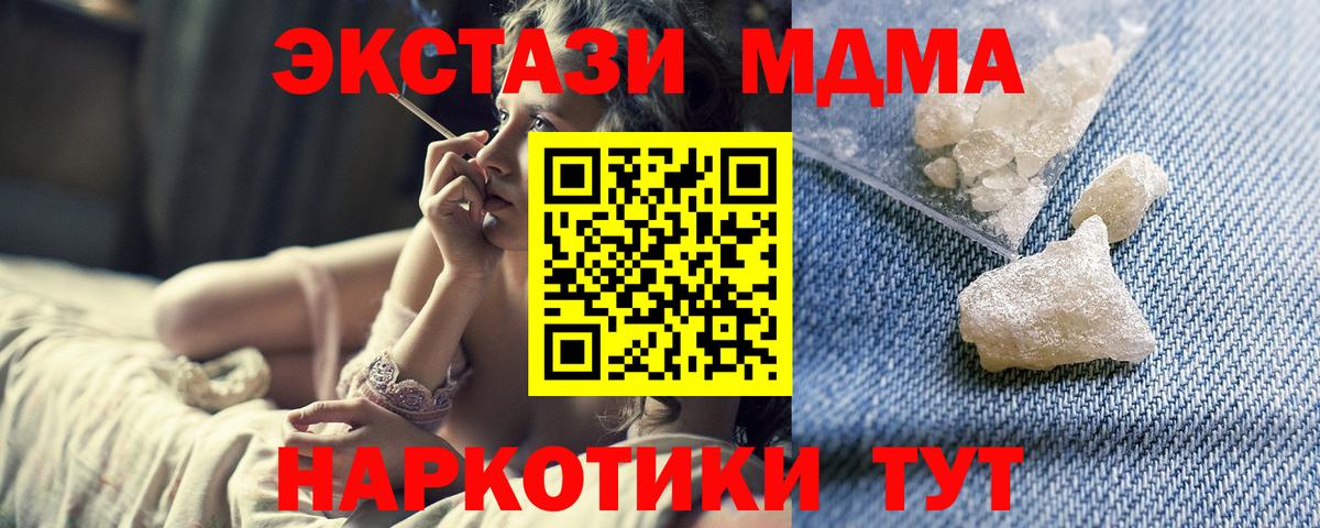 Гашиш  Каннабис  Наркошоп  Рубцовск  Вход с VPN  КОКАИН  Меф МЯУ МЯУ кристаллы  Каннабис 
