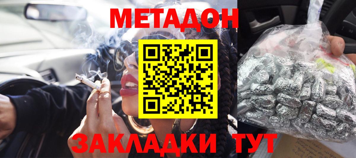 Метадон мёд  Вход с VPN  Рубцовск 