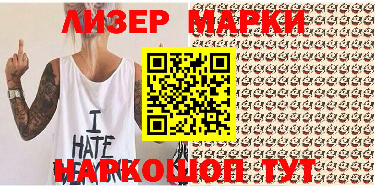 Рубцовск  Марки N-bome 1,8мг  Вход с VPN 