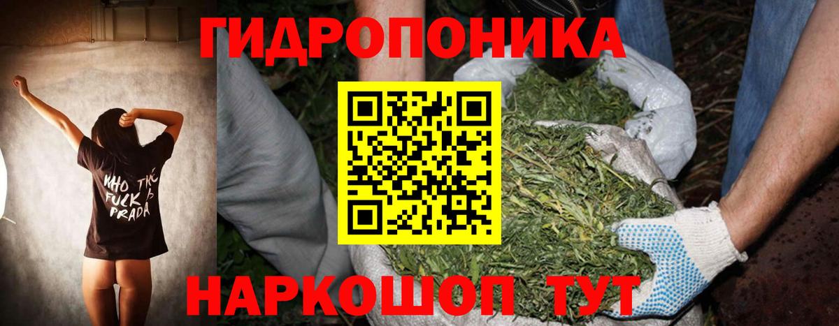 МАРИХУАНА гибрид Рубцовск